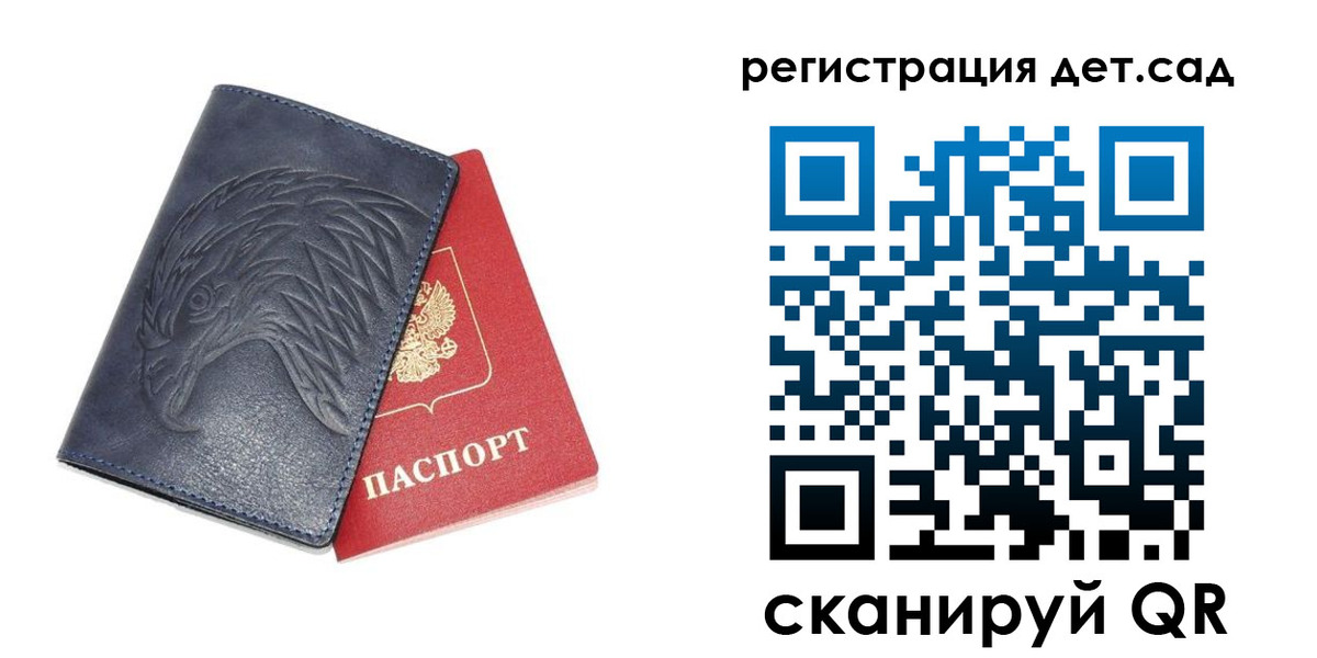 прописка регистрация в Печорах