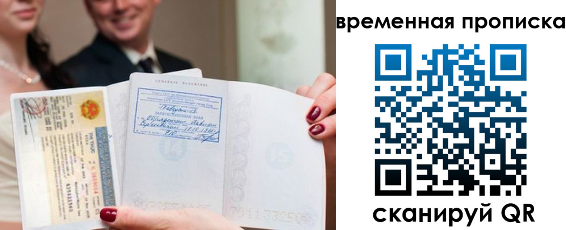 прописка поиск в Печорах