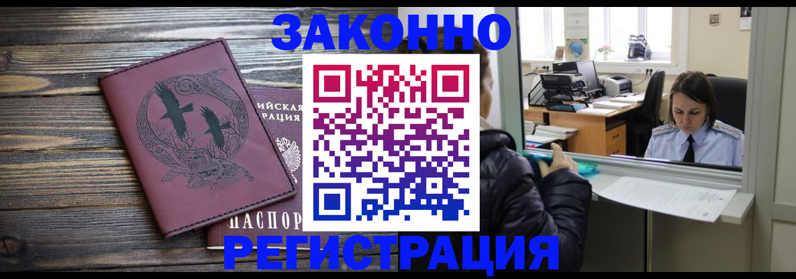 прописка для кредита в Печорах