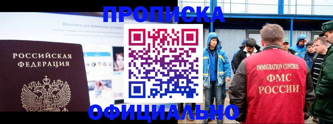 прописка для военкомата в Печорах