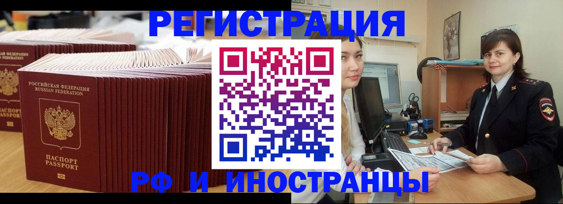 прописка 2025 в Печорах