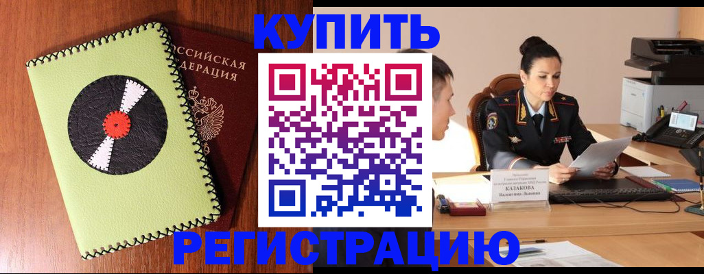 прописка 2025 в Печорах